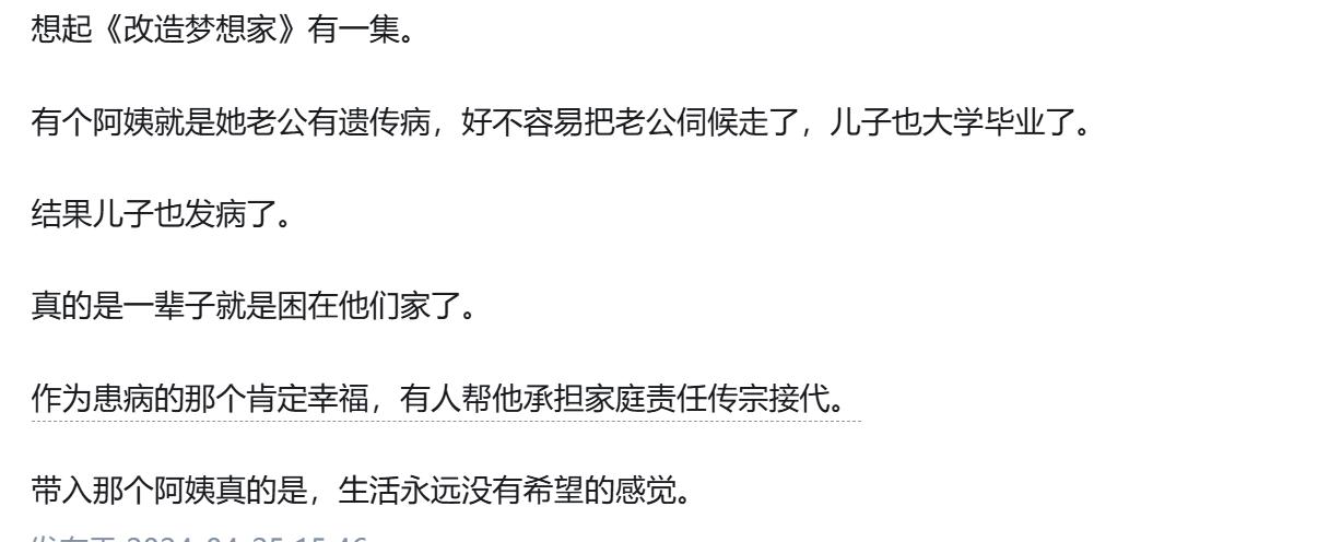 你见过最悲惨的人生是什么样子的？。有网友讲述了他看到电视中发生的故事...