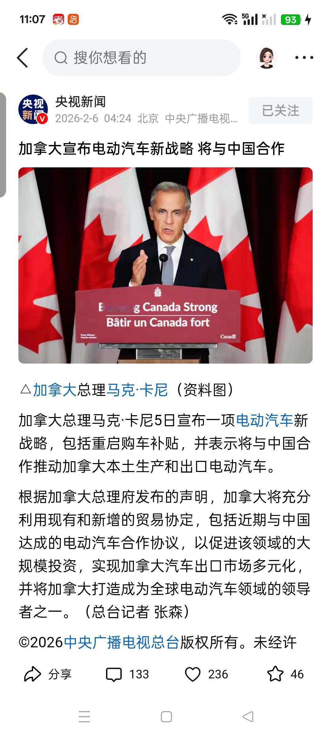 加拿大终于做出了正确的选择！为卡尼点赞[赞][赞]