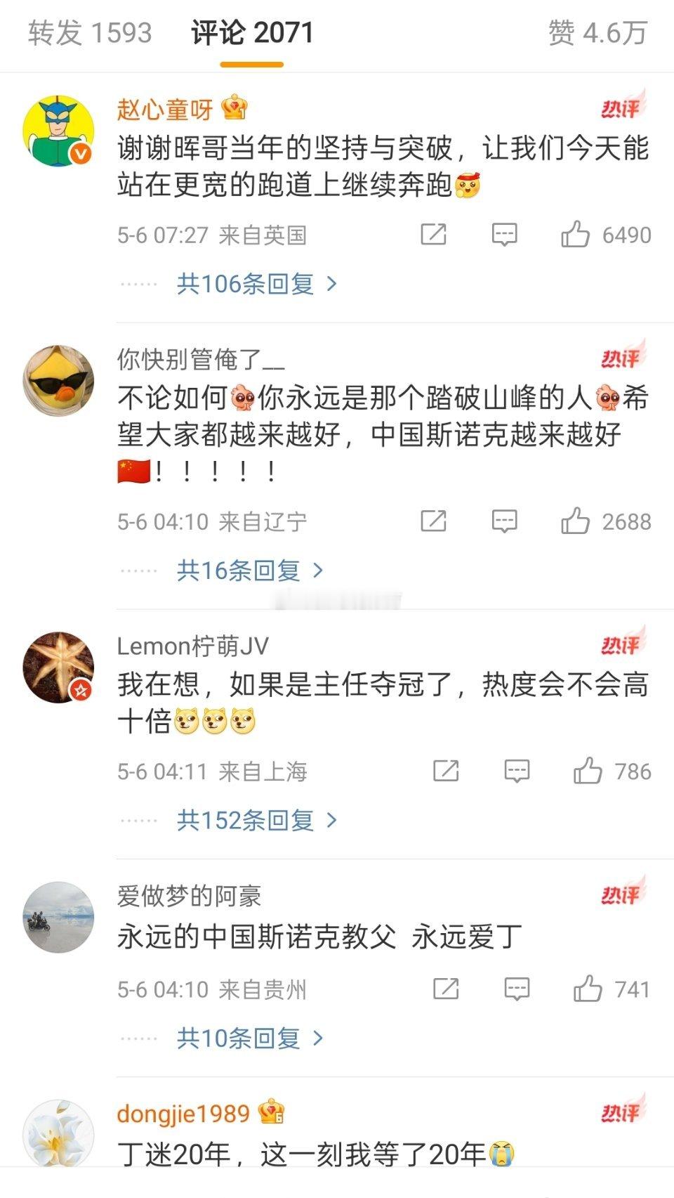赵心童感谢丁俊晖铺路丁俊晖发文祝贺赵心童夺冠，赵心童评论留言感谢丁俊晖为中国斯诺