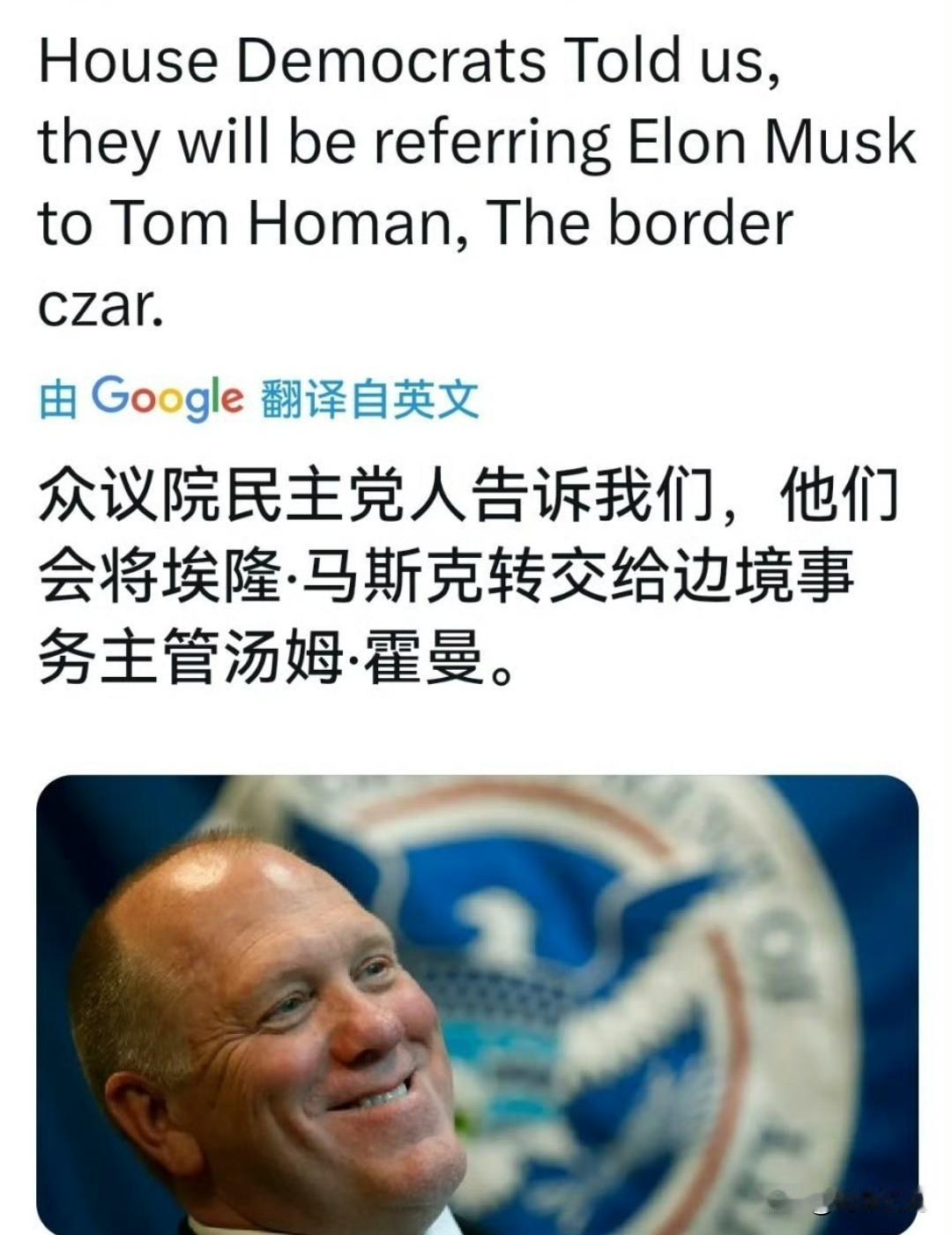 独家消息：民主党正计划迫使移民局将埃隆·马斯克纳入即将从美国被驱逐的“大规模驱逐