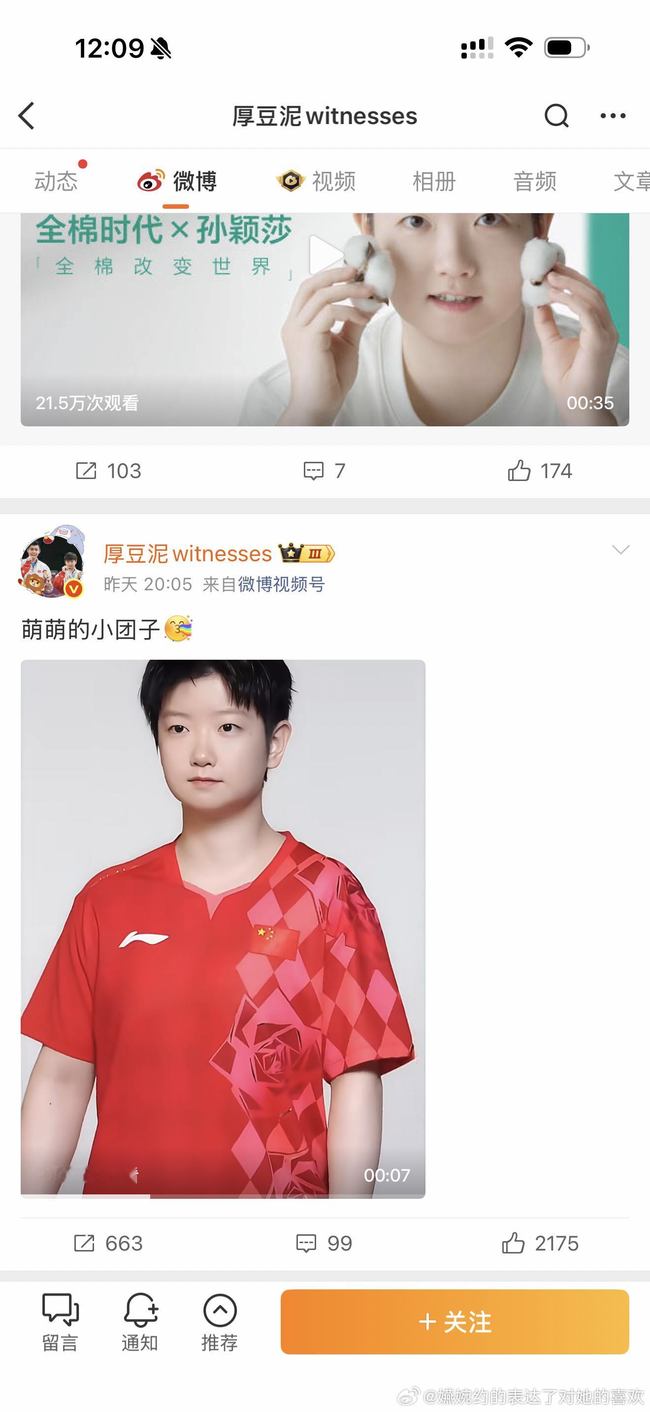 一个晚上过去了，厚豆泥还是没宣传孙颖莎的OPPO新品