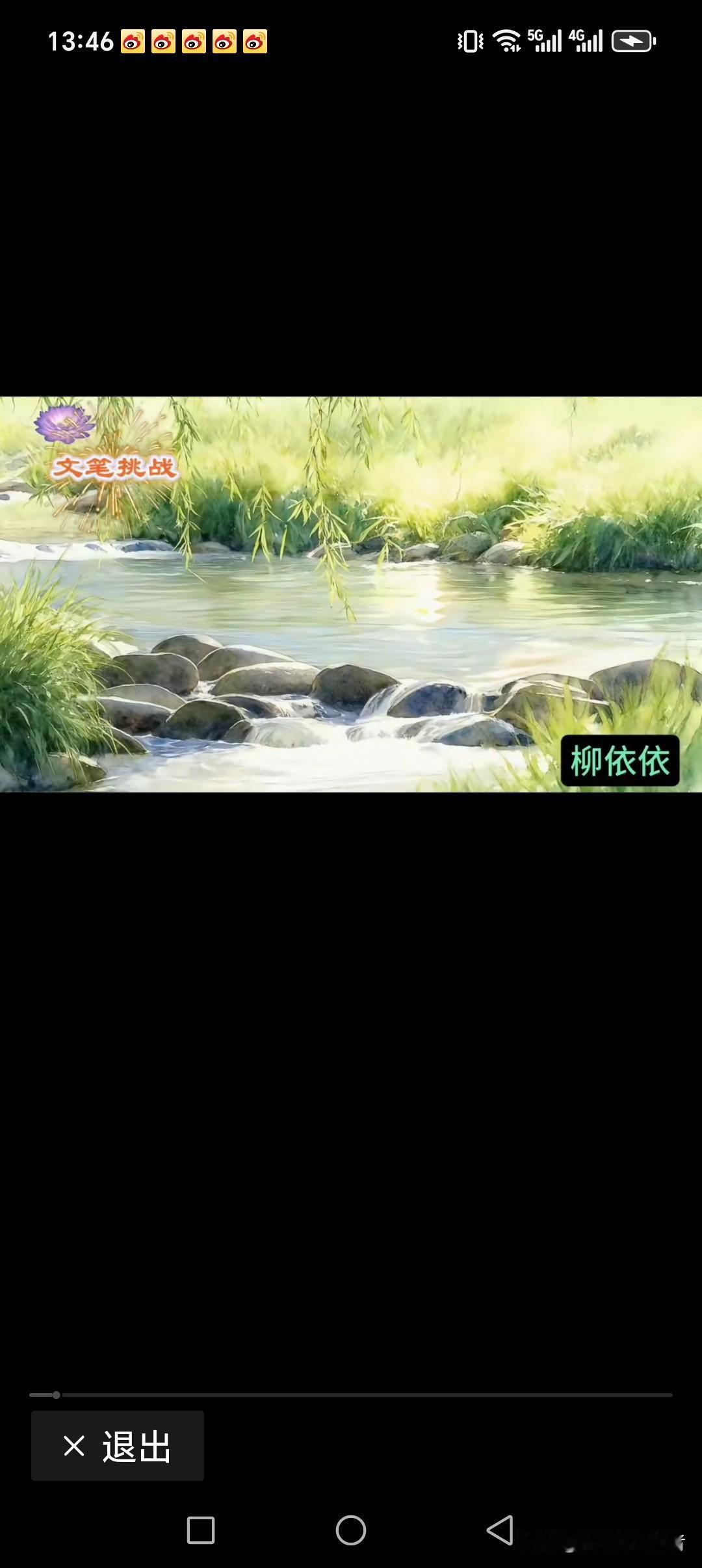 春风又绿江南岸
秋雨刷红江北亲