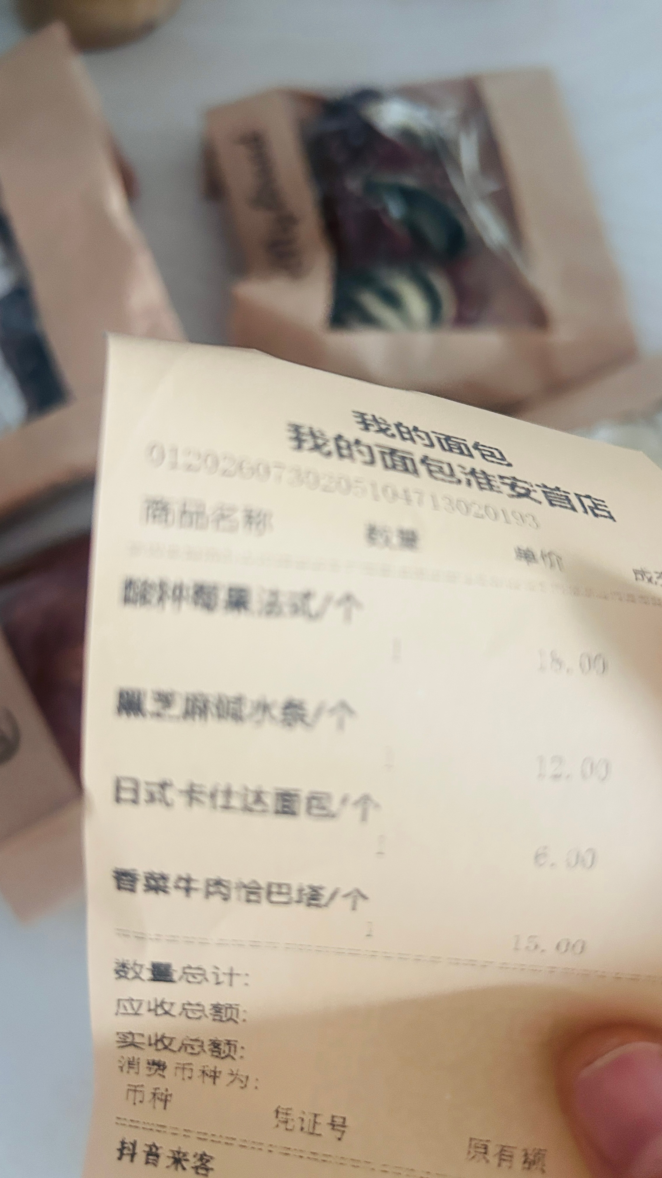 现在的面包这么贵的吗，一个牛肉香菜恰巴塔15，不过用料很扎实，吃一个就很顶，人多