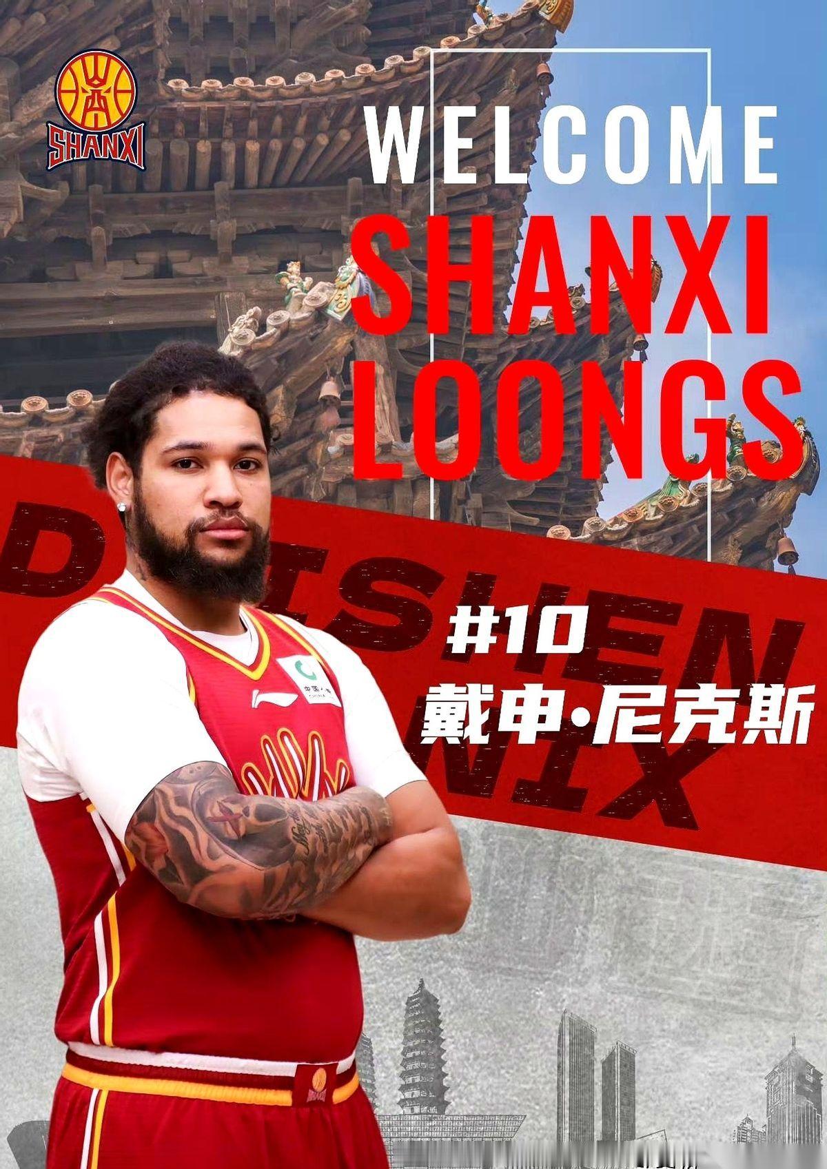 戴申·尼克斯，一个被咱们CBA山西队基本放弃的后卫，转头就在NBA夏季联赛里，替