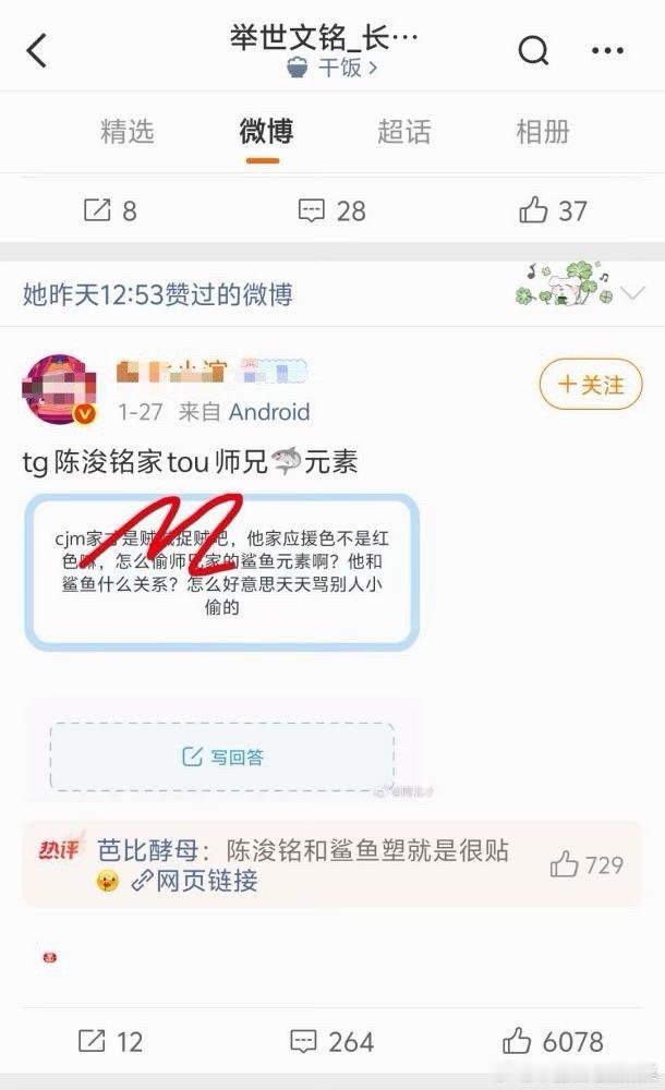 tg 文明批居然点黑👍🏻 皮下歪辟谷好严重😮 前面公开几周年也只给一方打不