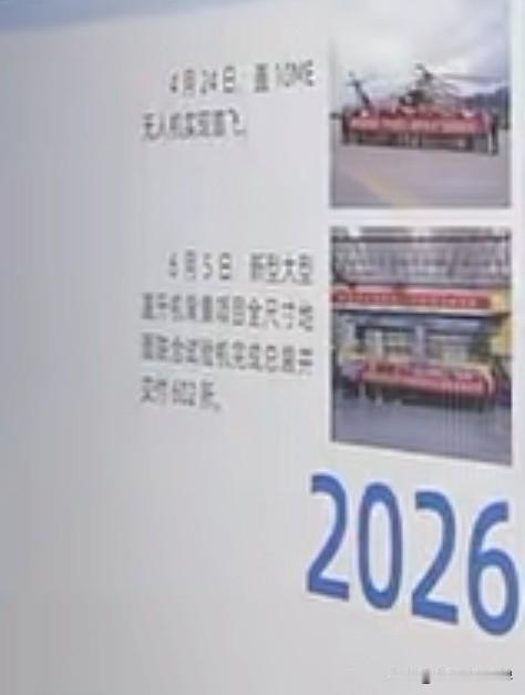 小巴大手笔啊，出手就是30架Z10ME。

直10ME出口不稀奇，无人直升机也不