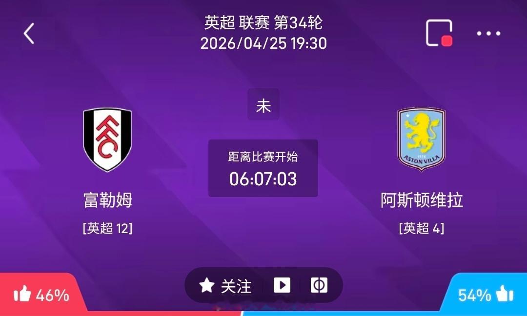 【足球】周六006英超联赛方向：富勒姆vs阿斯顿维拉英超：富勒姆VS阿斯顿维拉时