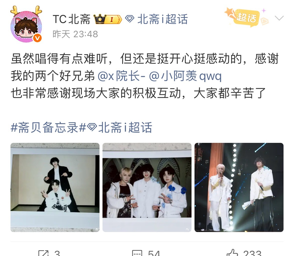 北斋i辛苦啦2025和平精英全明星电竞周2025pel