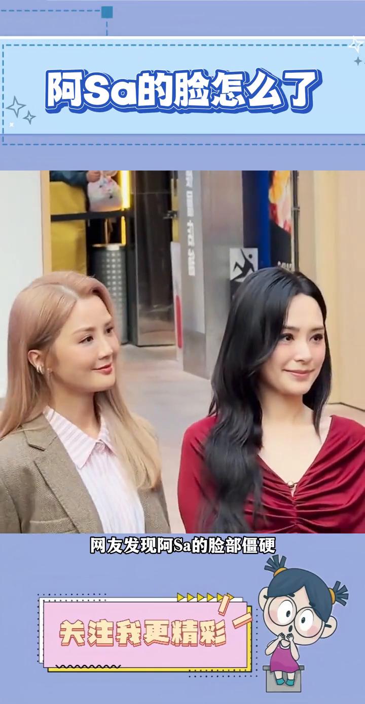 阿Sa的脸怎么了？
阿Sa的脸怎么这样了？twins合体参加线下活动，网友发现阿