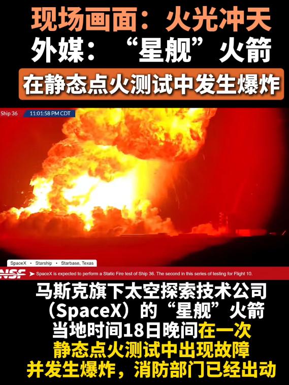 星链火箭点火测试失败，近期马斯克不太平。

前段时间，俄媒爆料，星链卫星大量卫星