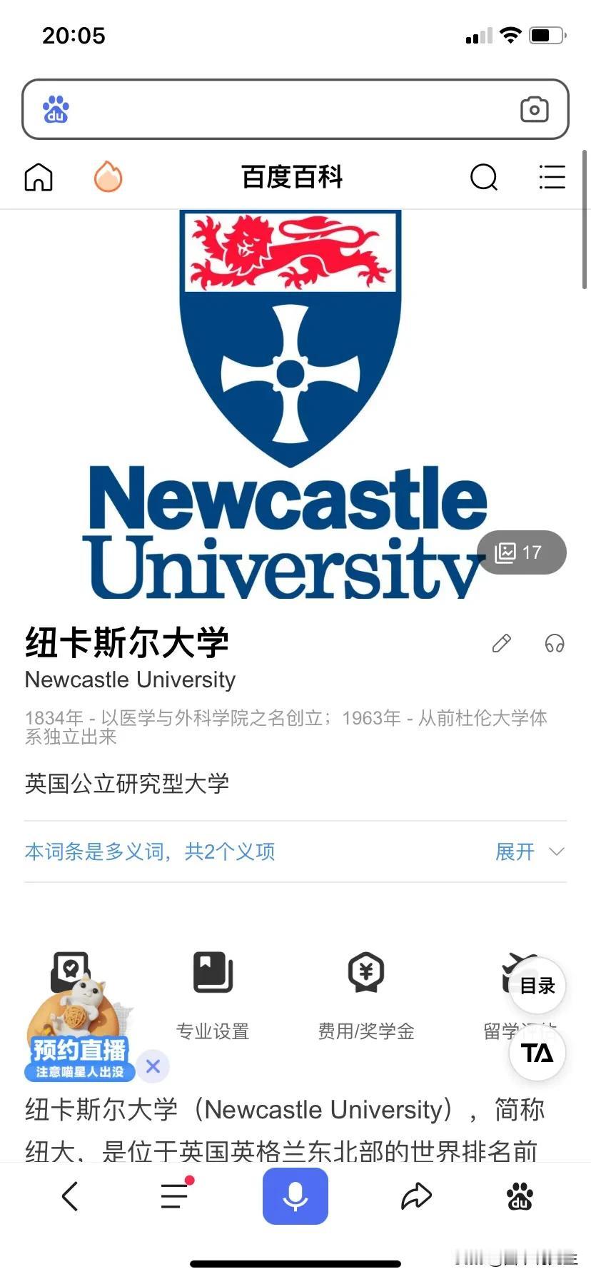 学历要求越来越高了。今天无意中看了公司前些天公开招聘的录取结果，结果不看不知道，
