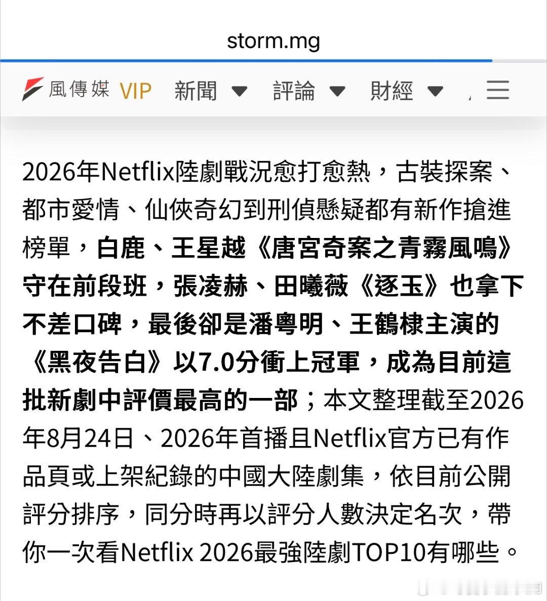 王鹤棣[超话]黑夜告白｜王鹤棣冉方旭｜王鹤棣黑夜告白我们的小黑夜太争气了，这就是