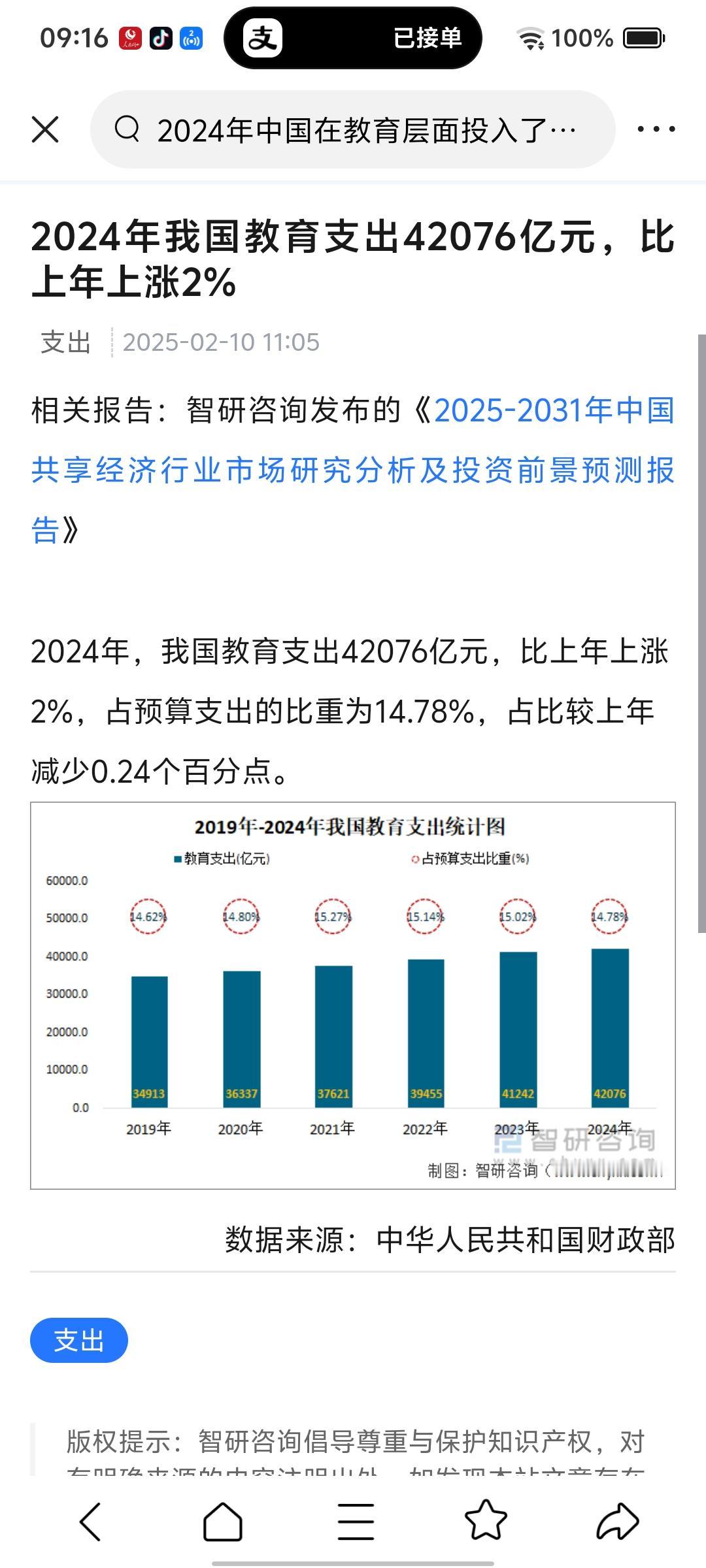 高校宿舍条件引争议，教育投入的钱去哪儿了？
 
新学期伊始，本该是充满希望与憧憬