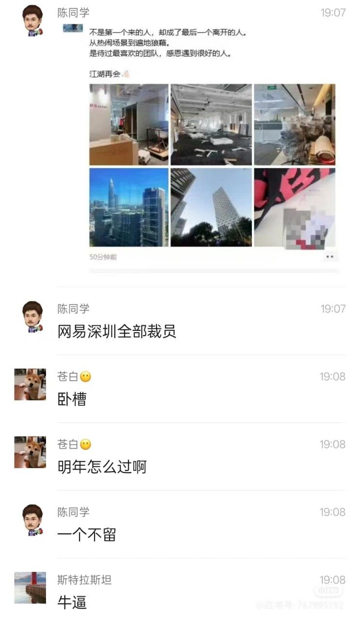 据传网易深圳全部裁员。
　　我想说的是《荒野行动》这款电脑端百人生存游戏，这是我