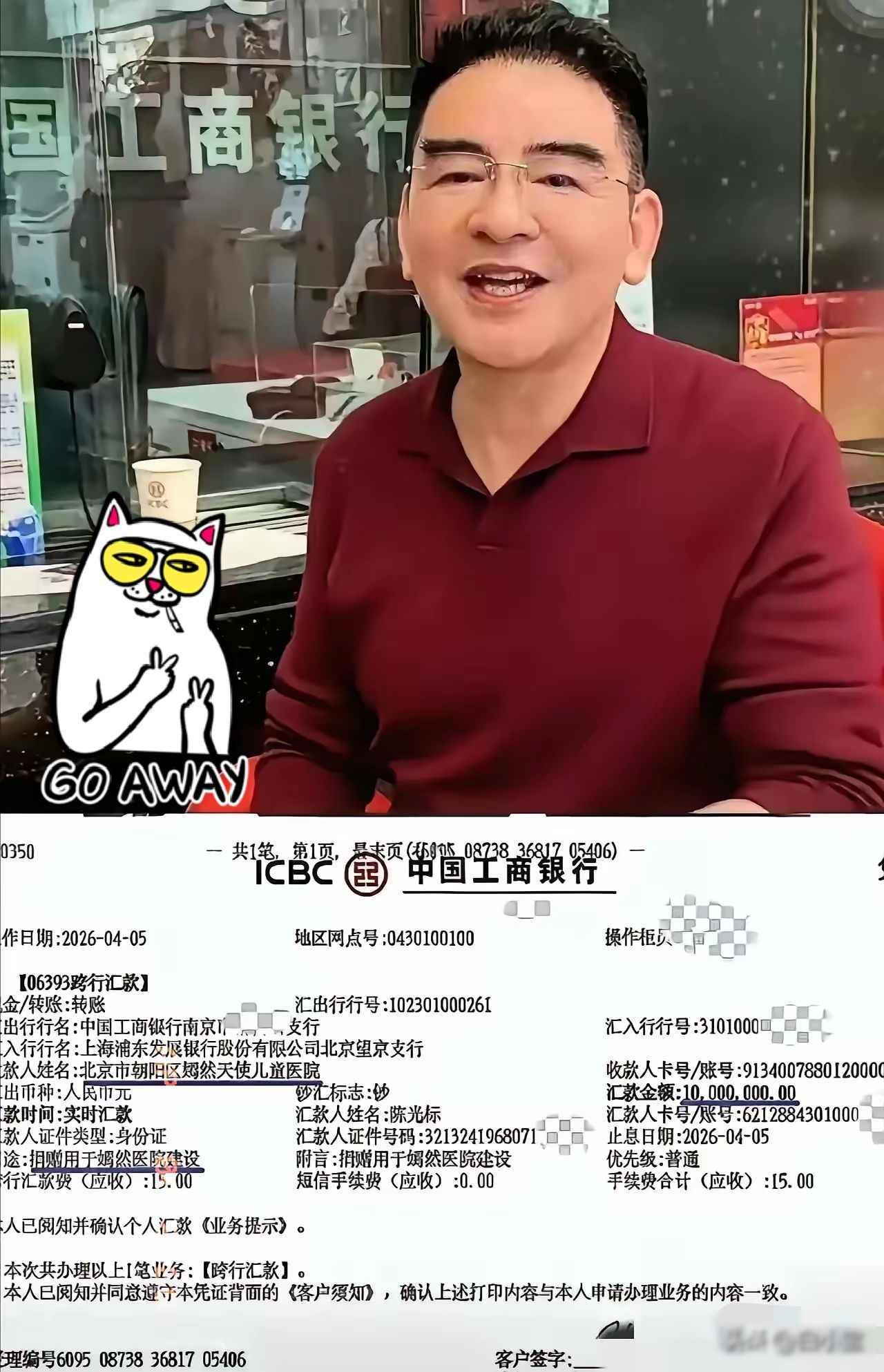 难怪李亚鹏至今没有发声对陈光标表示感谢。


陈光标突然给北京嫣然天使儿童医院转