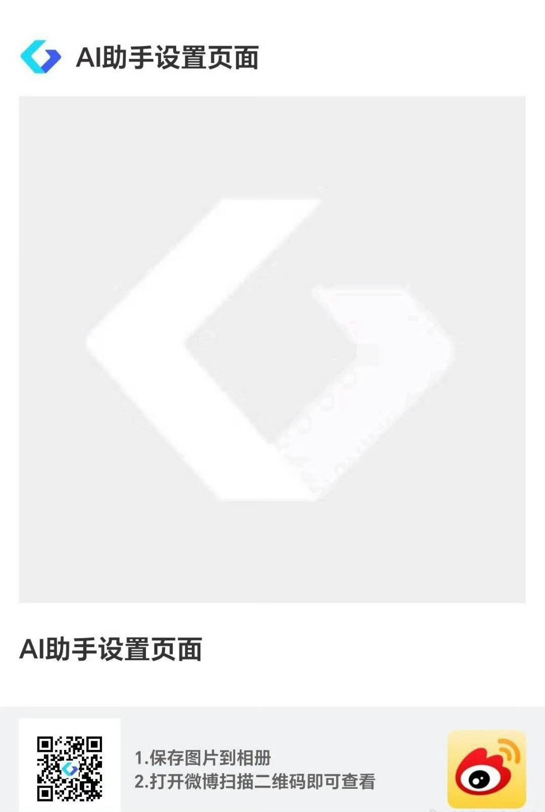 第一次知道还有ai助手，我老了 