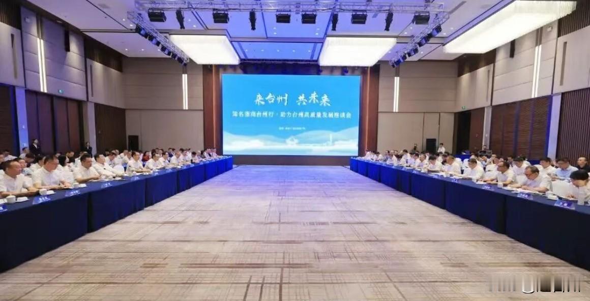 从“跳出浙江”到“回归浙江”，浙商如何助力台州迈向万亿？

7 月 28 日，知
