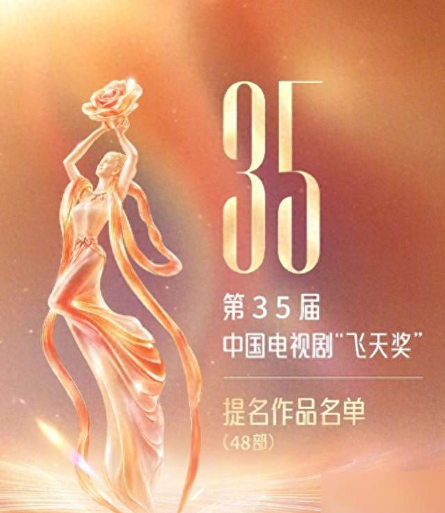 飞天奖大洗牌，刘亦菲出局85花集体失声，90后谁能称王？