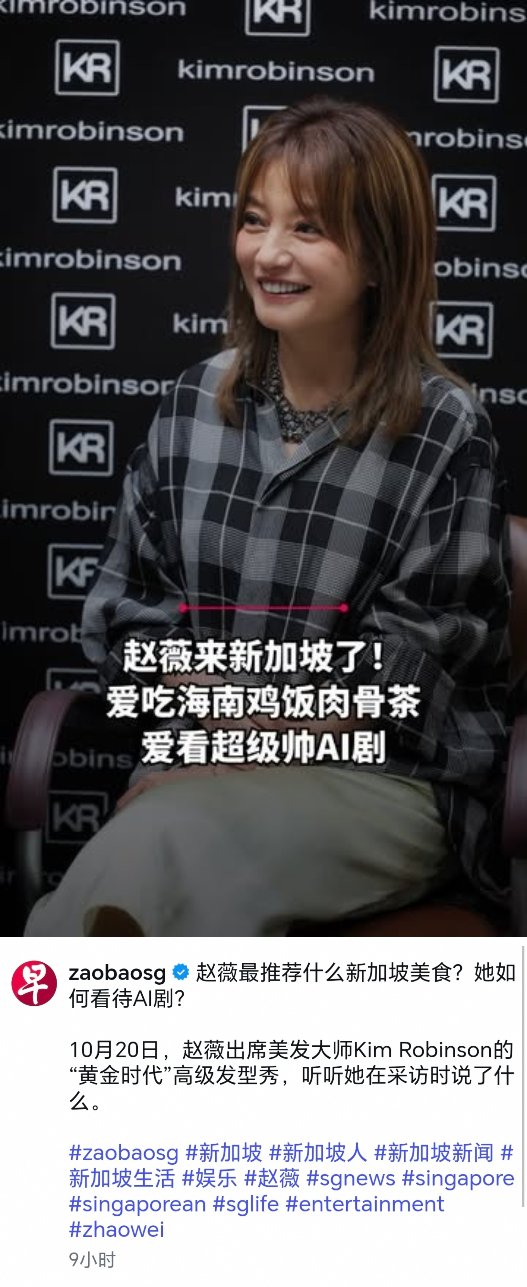 新加坡联合早报一改对中国电影电视剧批判的态度，对这位艺人来到新加坡极其欢迎[思考
