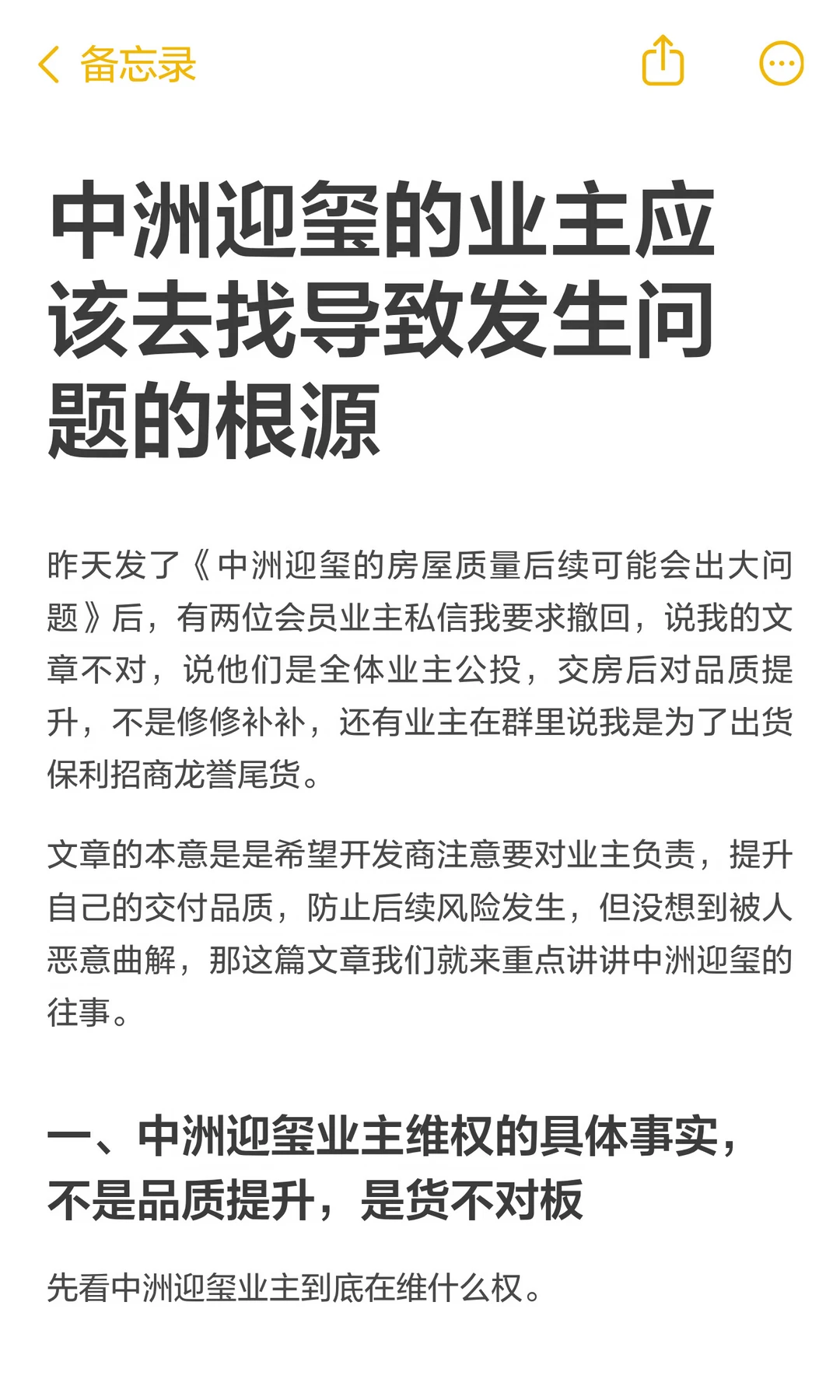 中洲迎玺的业主应该去找导致发生问题的根源