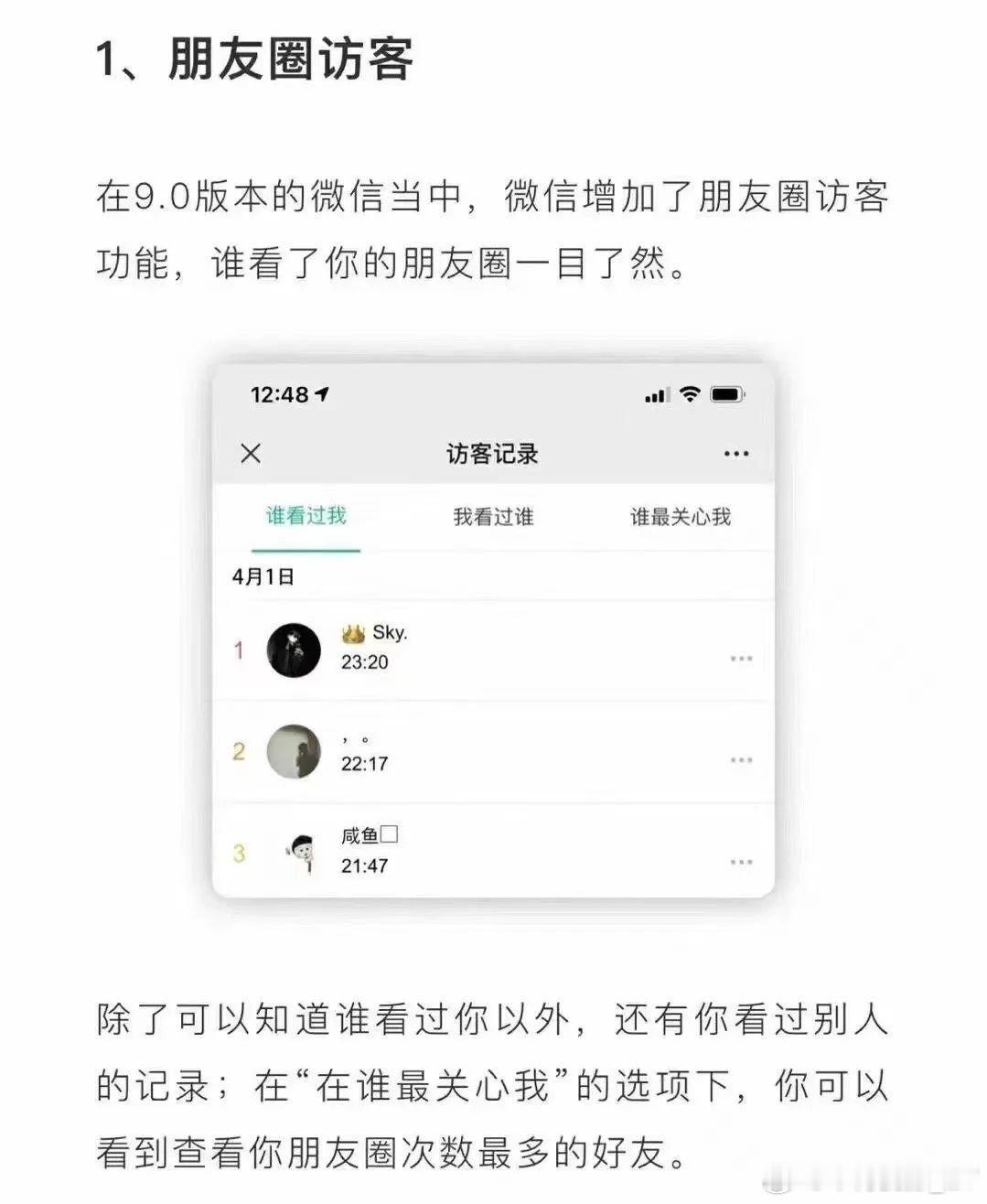 微信状态 访客记录微信上线状态访客记录，有点社死，大家觉得有必要吗？ 