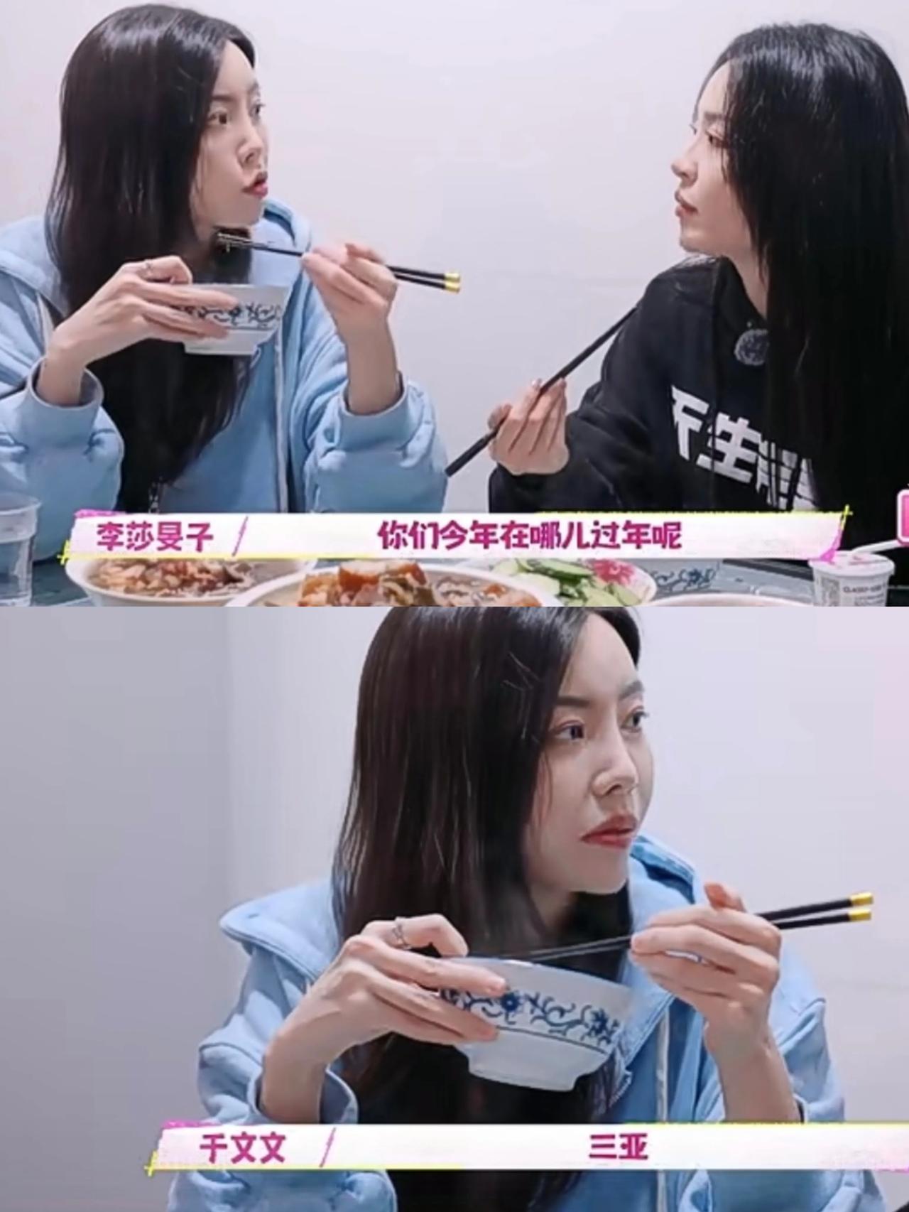 李莎旻子：“你们今年在哪儿过年呢”
于文文：“三亚”
李莎旻子：“跟妈妈”
于文
