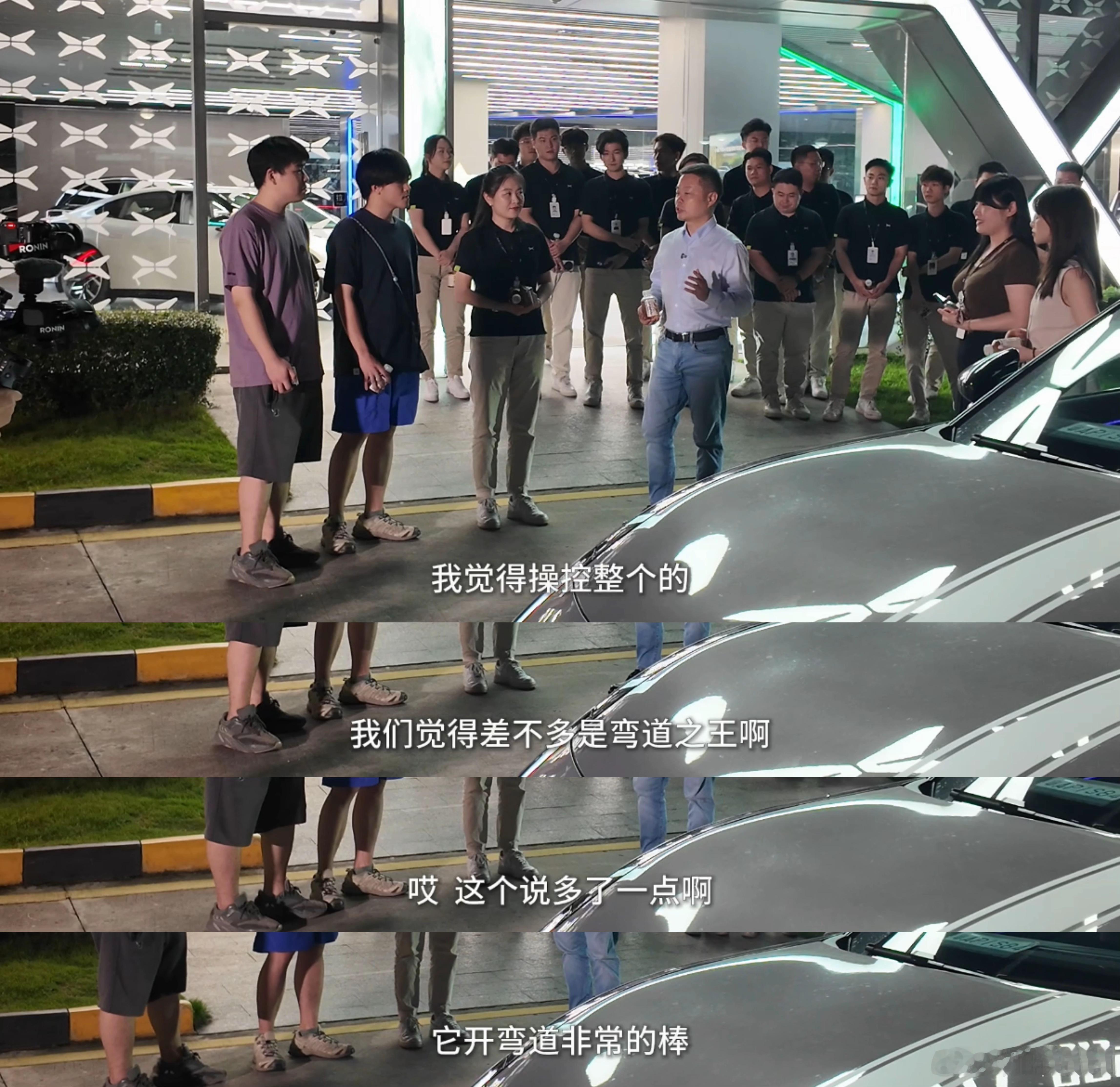 何小鹏：全新小鹏P7操控很好，差不多是弯道之王，开弯道非常的棒。 ​​​