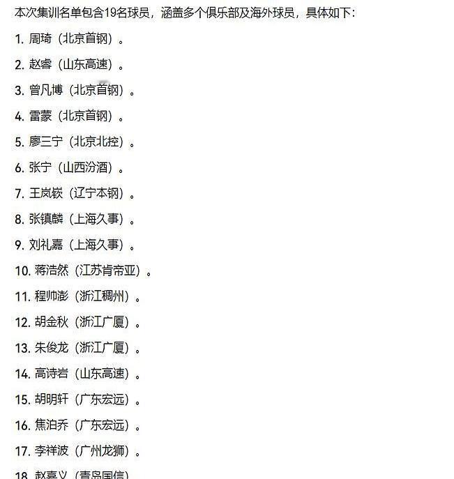 据球圈赵探长透露，中国男篮集训队与北控队热身赛赢16分。
 

这场赢球藏不住集
