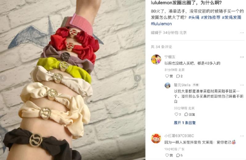 救命！现在的人是疯了吗？80块钱一个发圈，居然被抢空了！
最近刷到Lululem