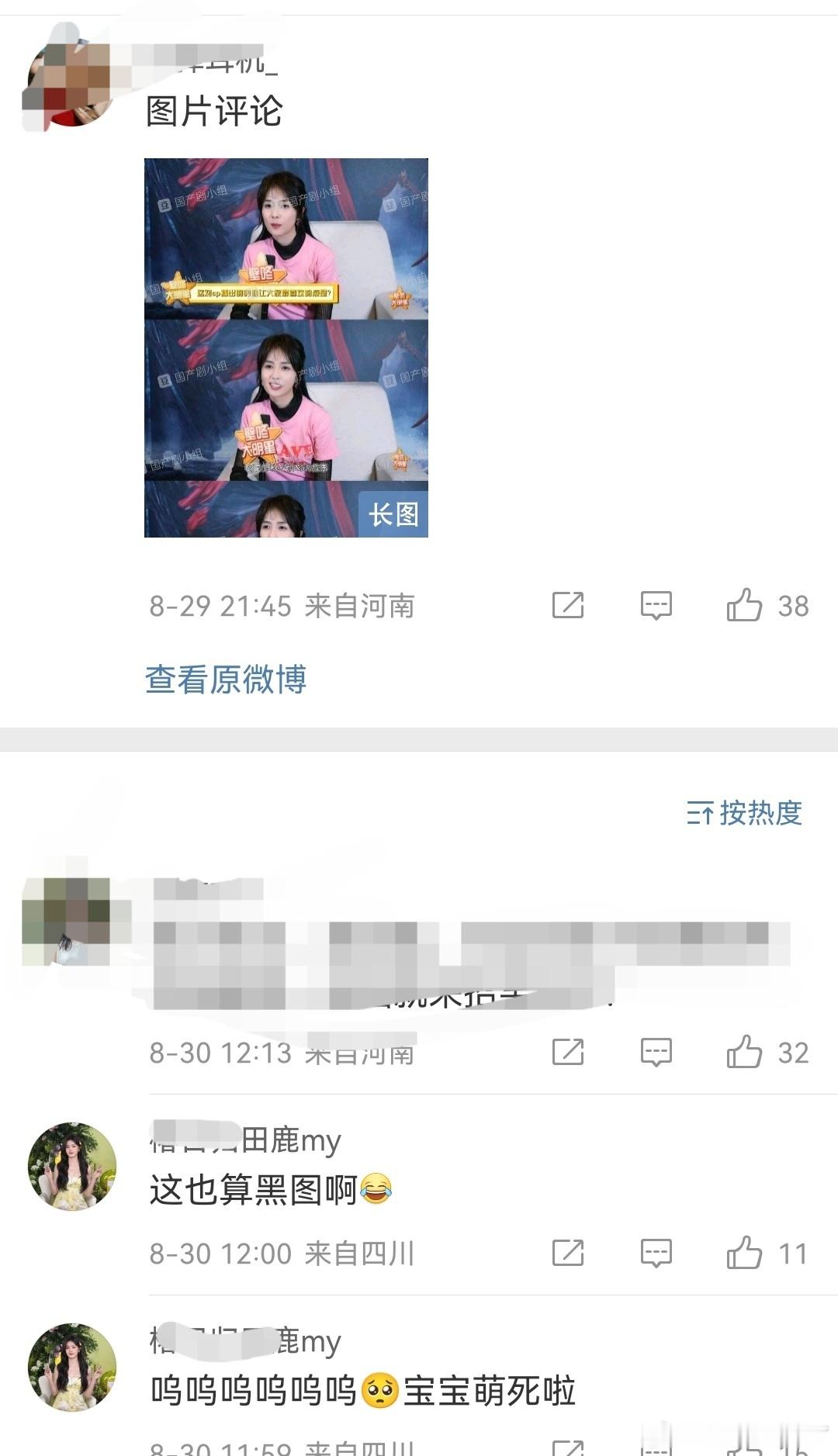 鹿毛说这图片好萌哦[哈欠] ​​​