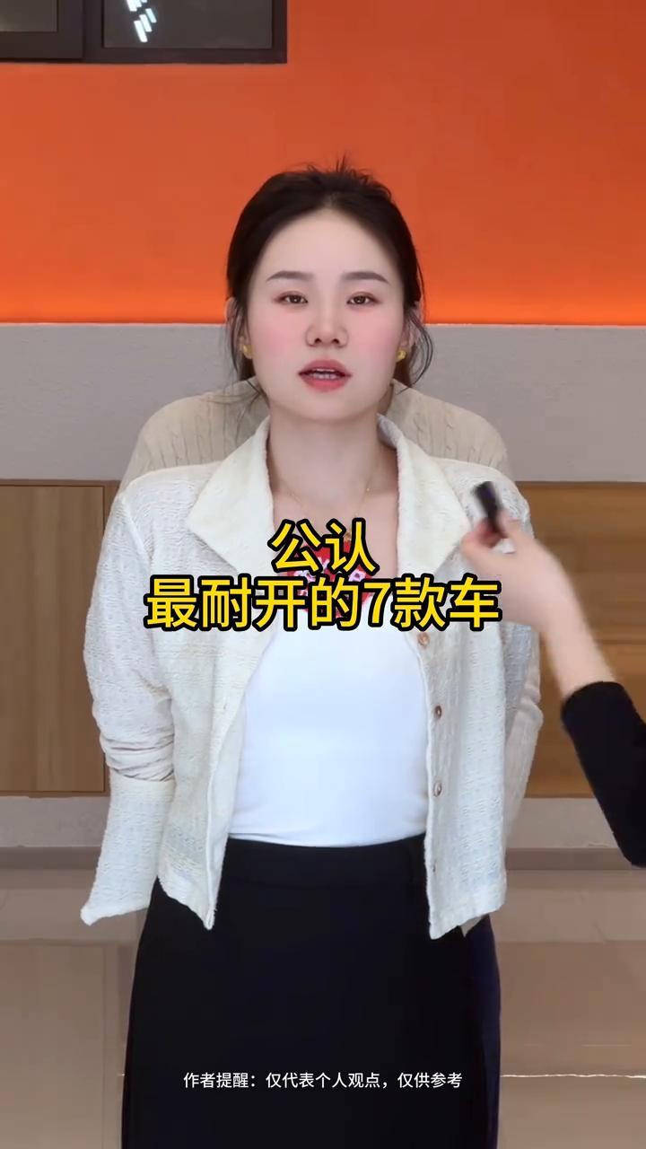 公认最耐开的7款车。

别看现在新车换代比换衣服还快，真要论“耐开抗造、几十万公
