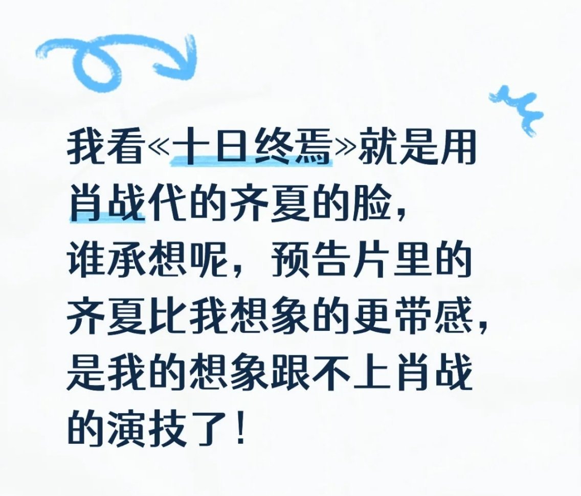 超带感的！ 