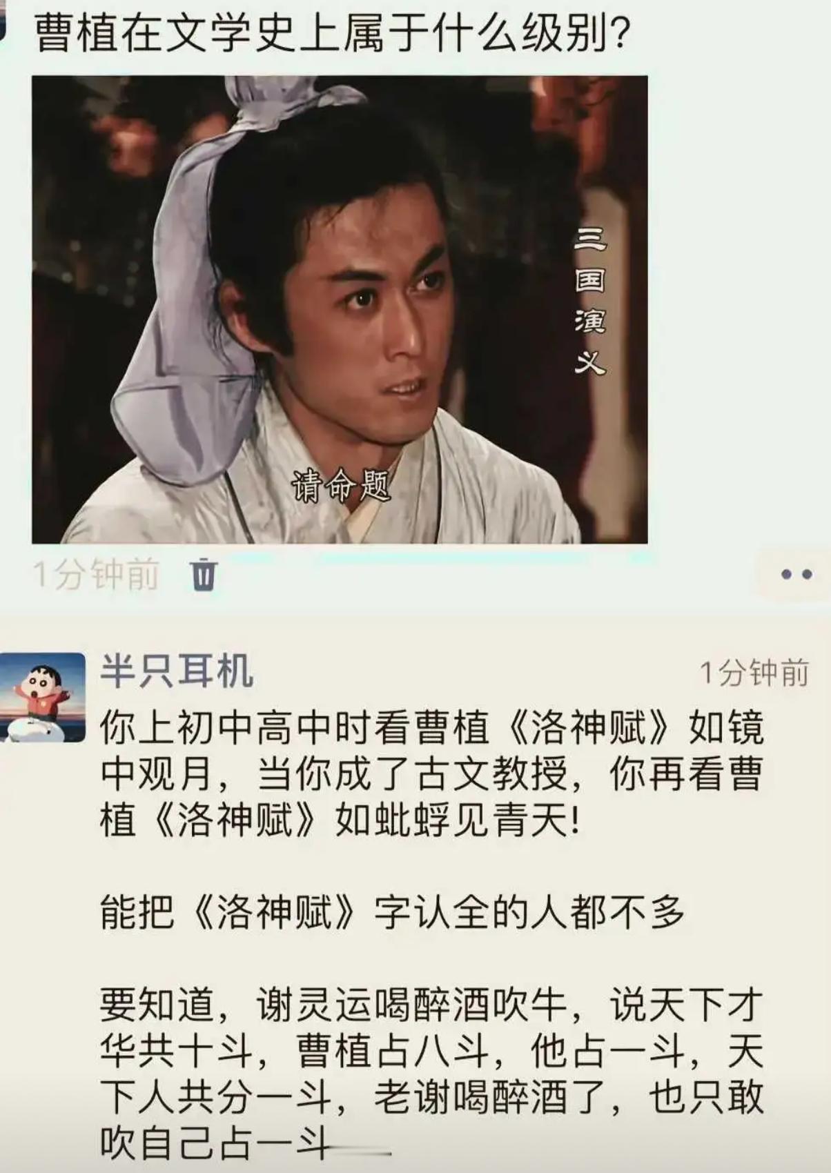 曹植在文学史上啥级别？谢灵运的 “八斗才” 说法亮了！ ​​​