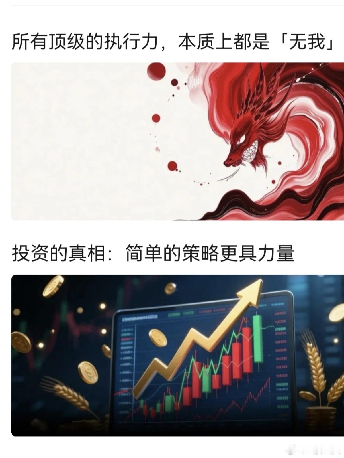 a股投资 执行力！坚定信心，保持耐心，坚决执行已定的策略。 