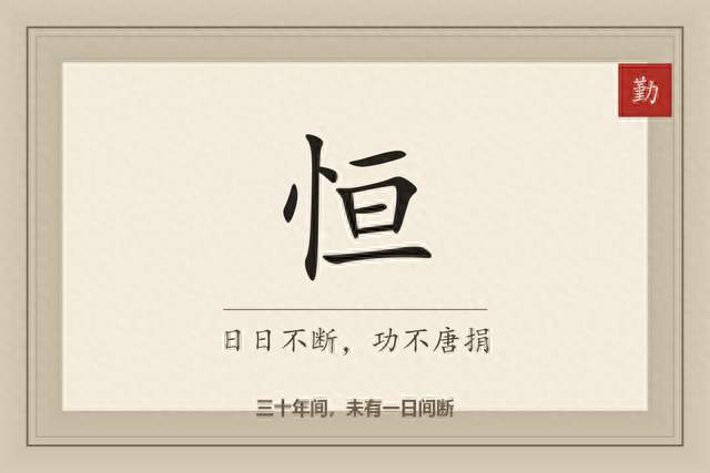 曾国藩30岁前是个废物：他翻盘靠的不是聪明，是一个笨办法