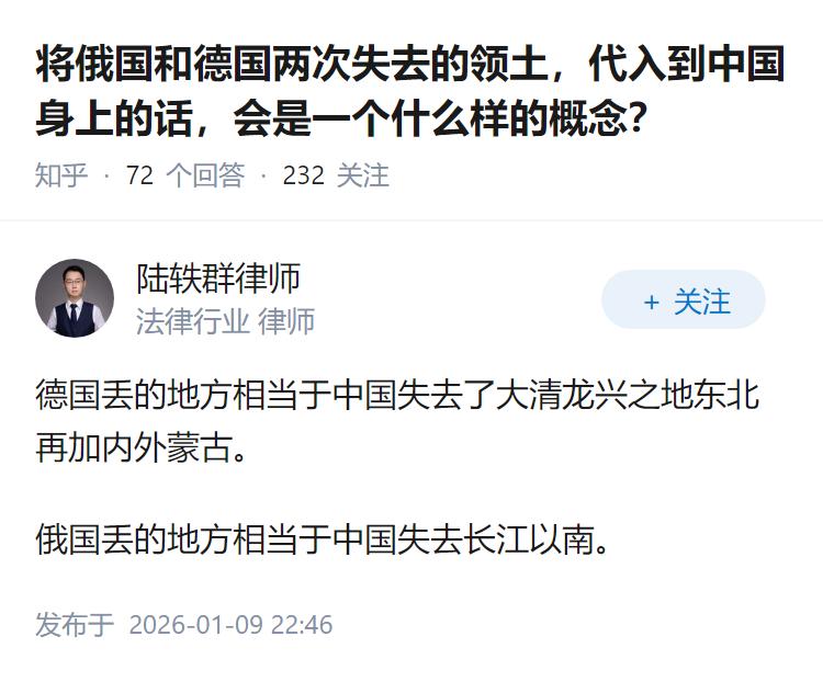 将俄国和德国两次失去的领土，代入到中国身上的话，会是一个什么样的概念？