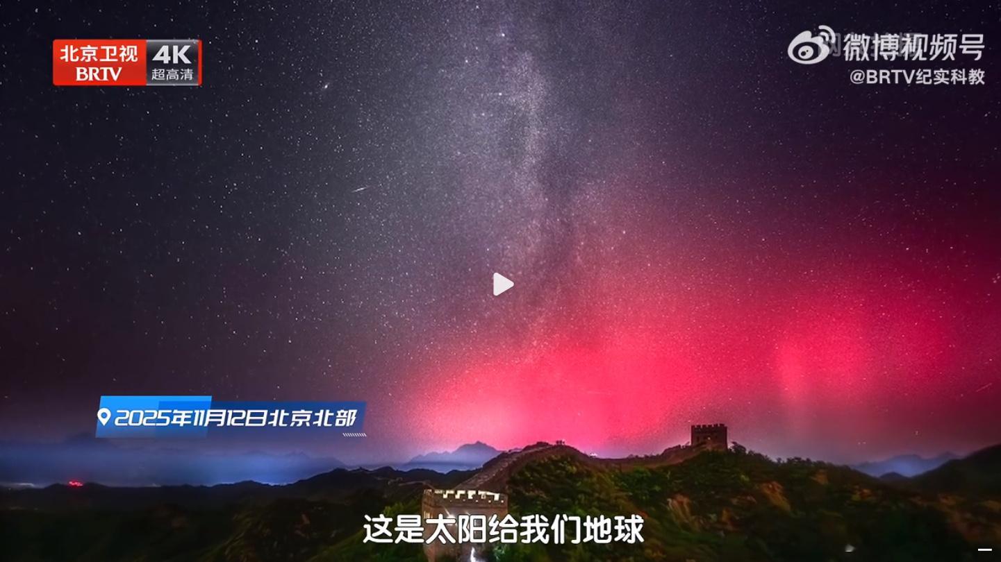太阳的信号中国科研人接住了2026科学跨年之夜这波真的燃爆！太阳的信号中国科研人