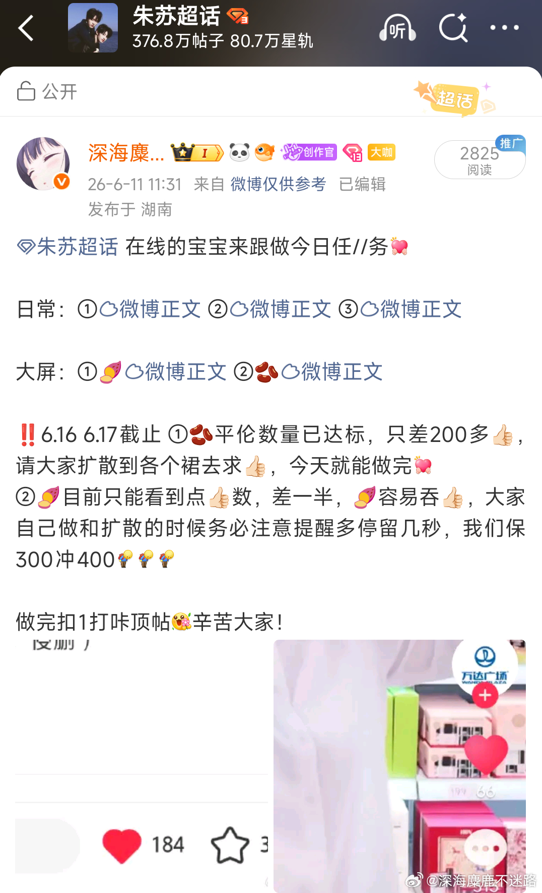 想对自己说“不如喘口气吧小大人”却又发现今天在日常全部基本准时完成的情况下，小目