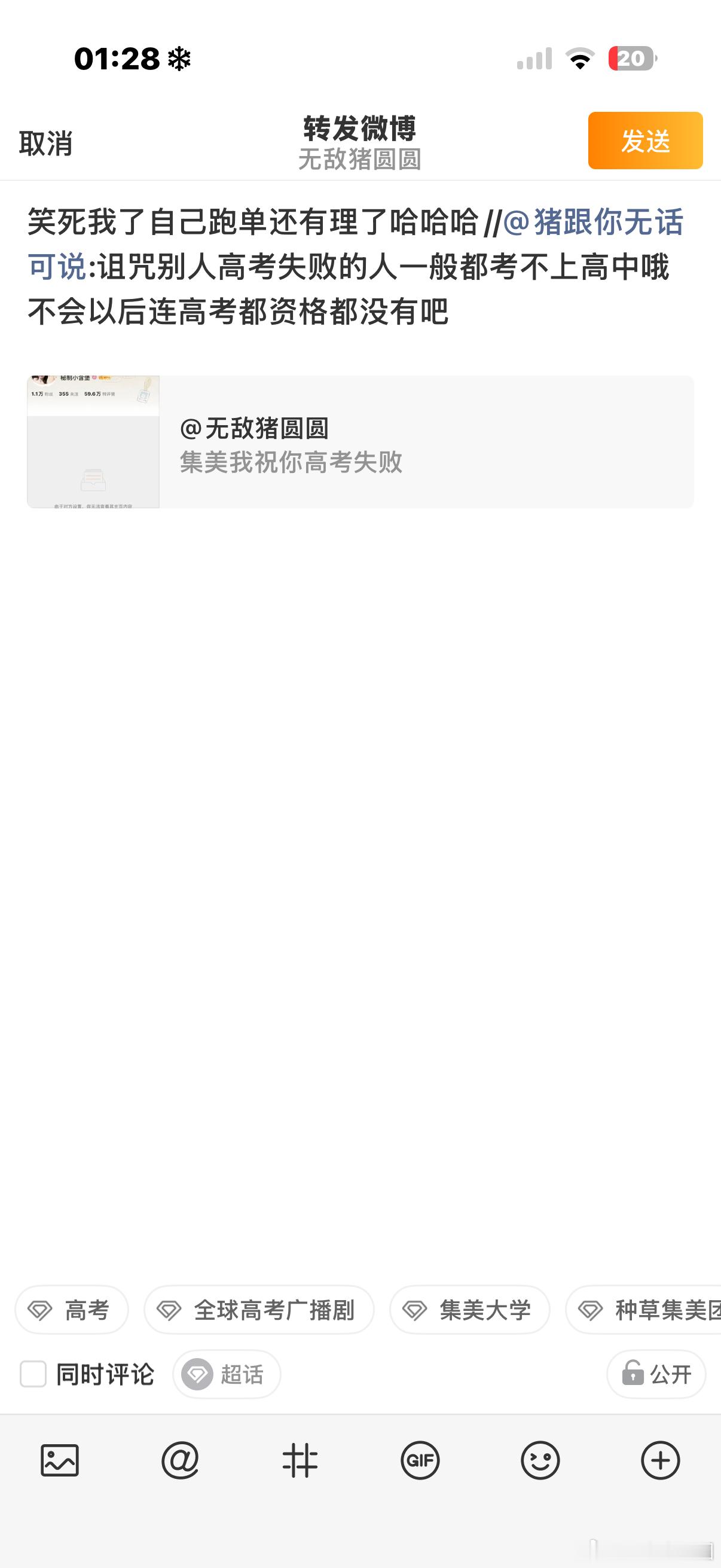 我乌鱼子啊自己跑单然后还反过来骂本宝宝