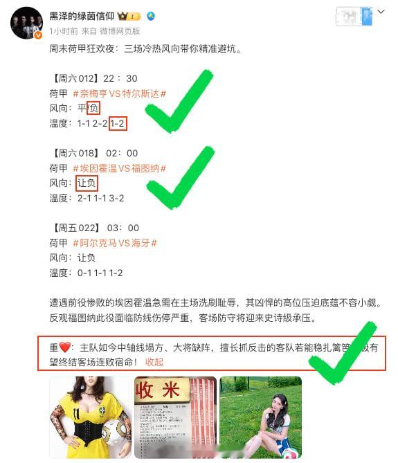 当大多数人盲信主场光环时，绿茵场已悄然写好爆冷剧本。昨夜荷甲风云突变，豪门卫冕冠