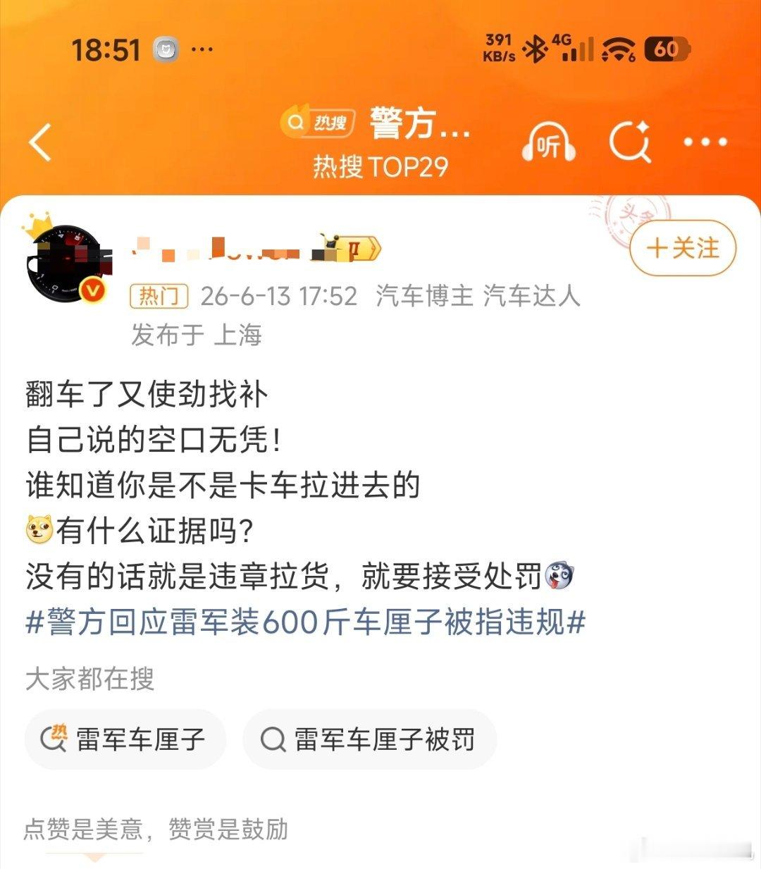 那么问题来了，你又有什么证据证明雷总开小米YU7 GT，亲自将车厘子从北京拉到盐