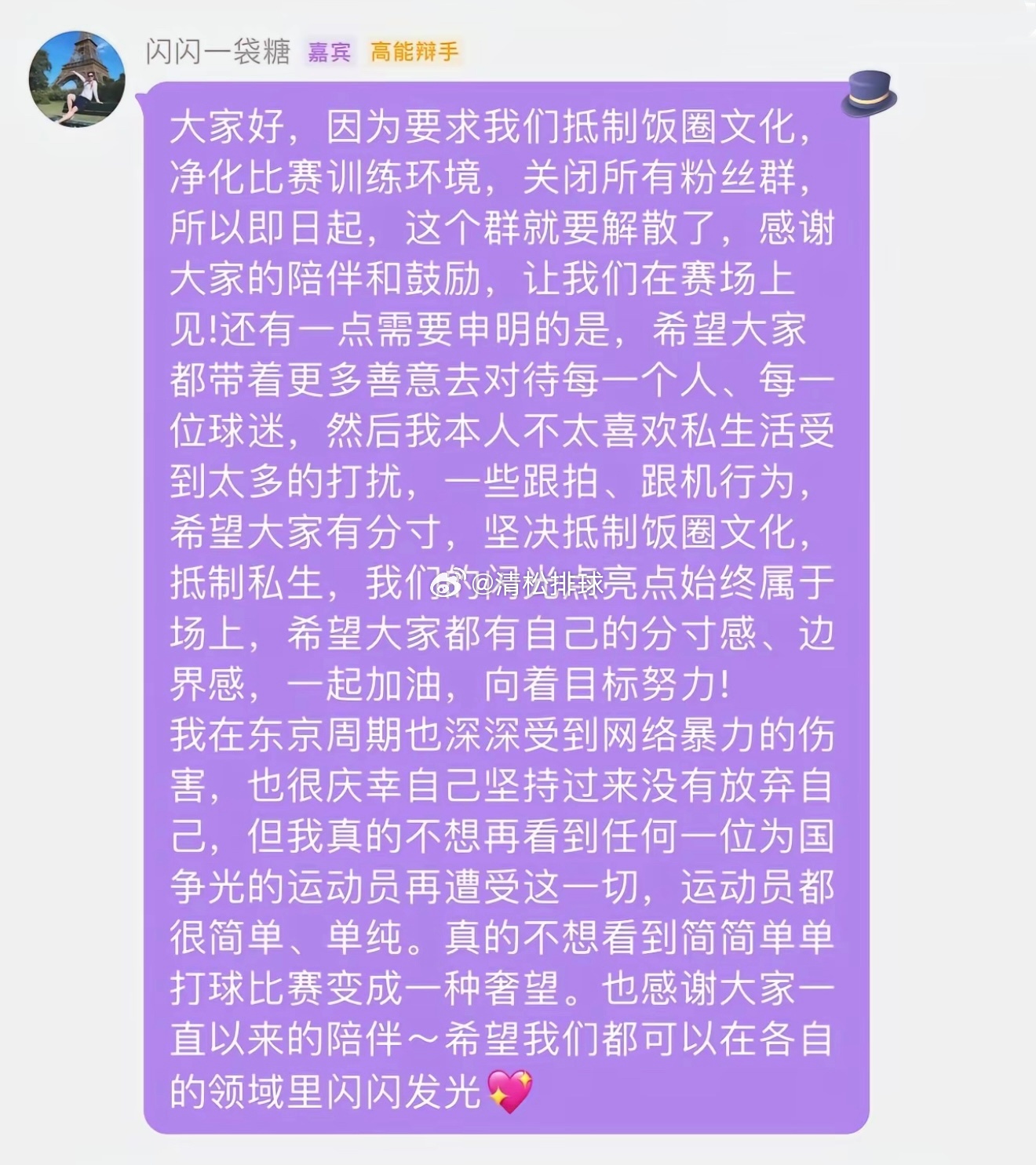 王梦洁：“我在东京周期也深深受到网络暴力的伤害，也很庆幸自己坚持过来没有放弃自己