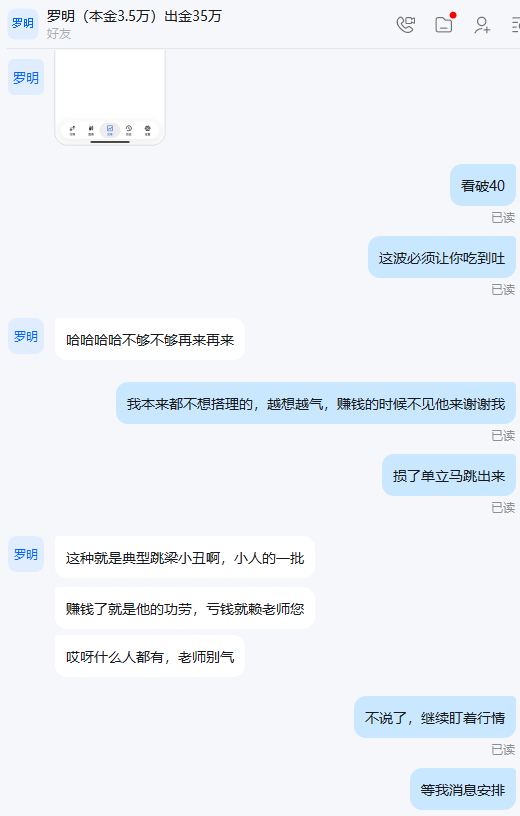 漂亮啊！损单了我也能带兄弟们赚回来，这就是自信！说实话，从业这么多年，黑子我是见