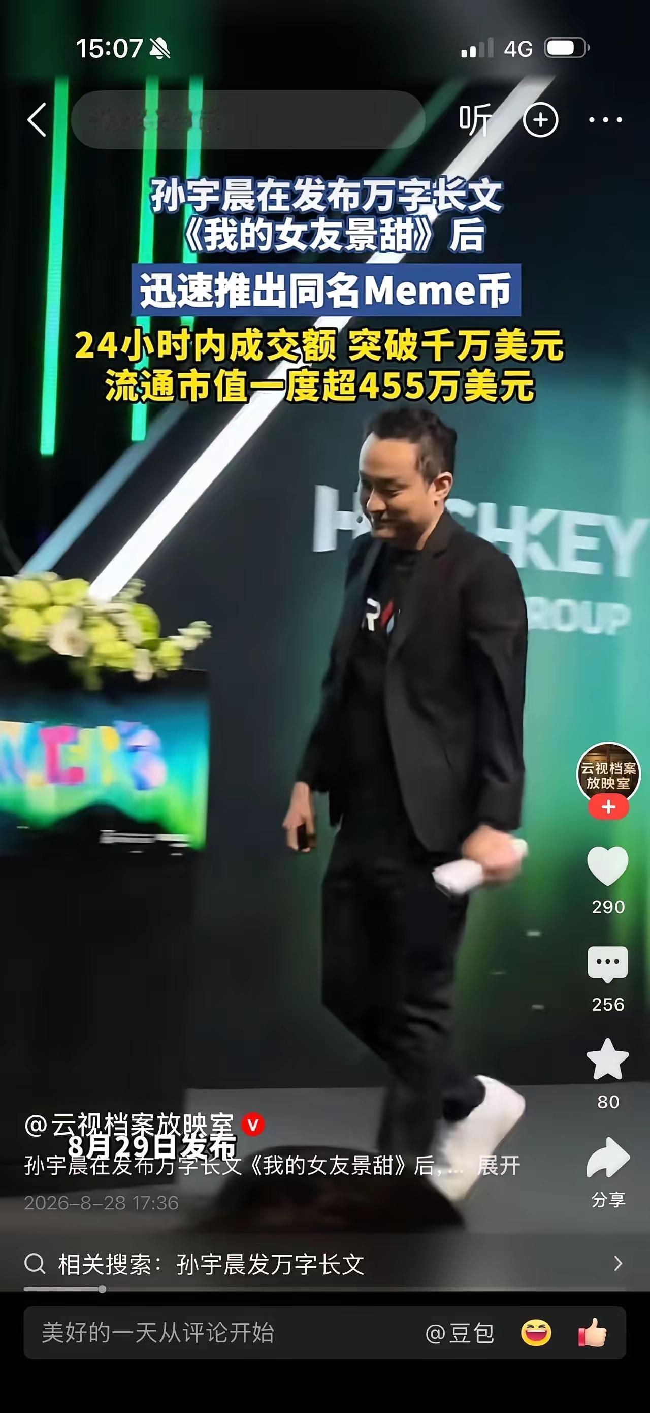 24小时，一篇6000字作文成交2567.6万美元。抛去人品不说，孙割绝对是营销