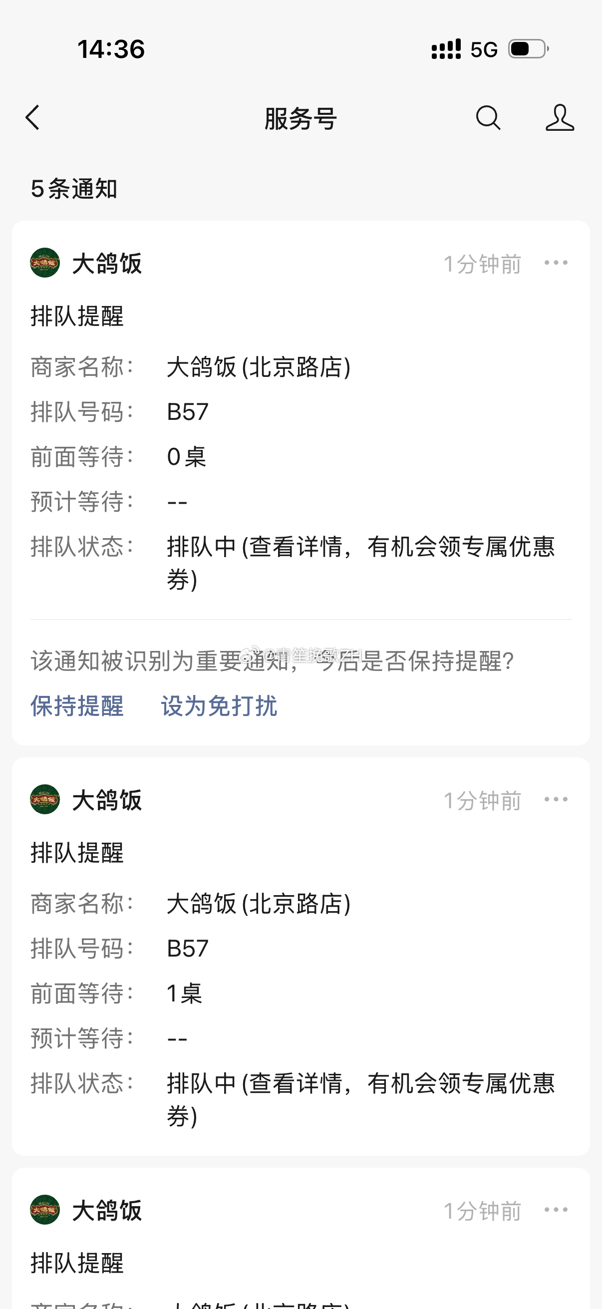 吃饱了，大鸽饭的排队也排到了还好果断换地方，不然等一小时 