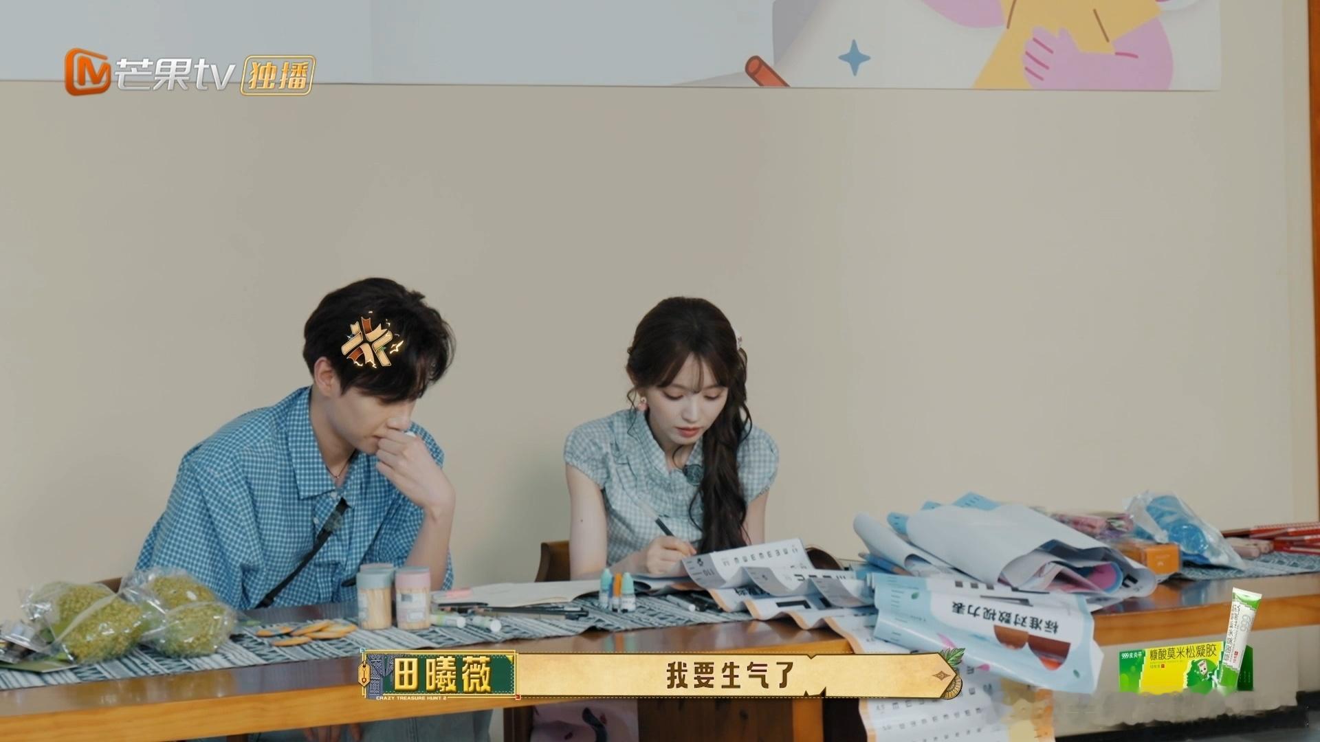 田曦薇说我一天哥哥要生气了忙忙碌碌寻宝藏 研究商品定价毫无头绪，胡一天已经有点着