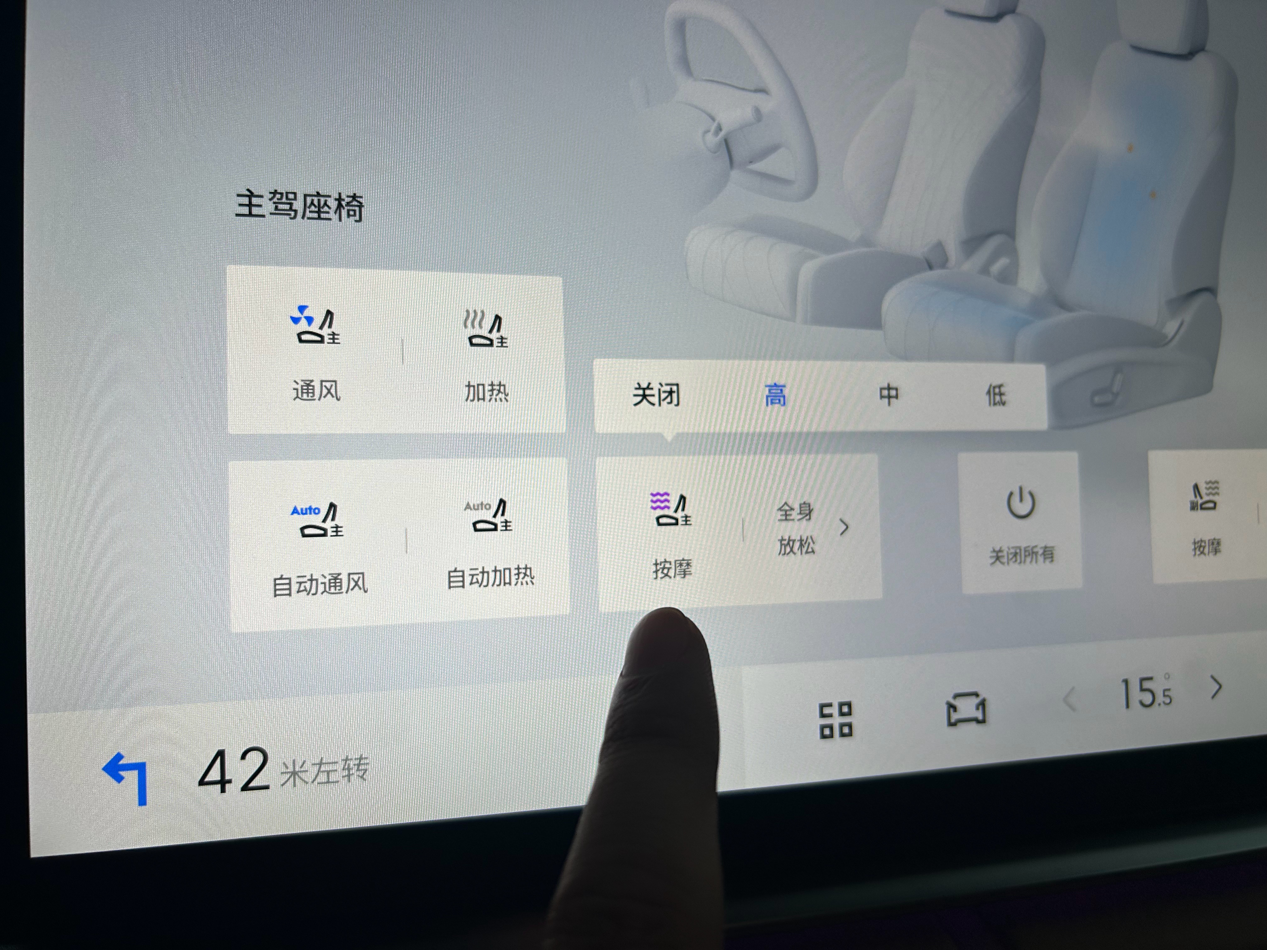银河A7这个座椅按摩不避开两块肉中间那条缝的核心点，直男真的觉得有点被冒犯到[笑