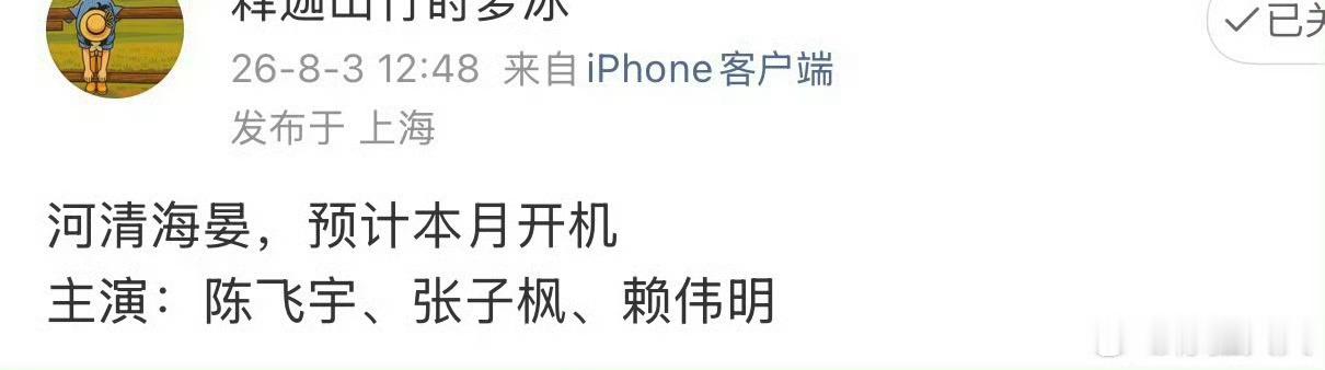 河清海晏才看到，天塌了，陈飞宇和赖伟明都不合适阿，求求换个人吧