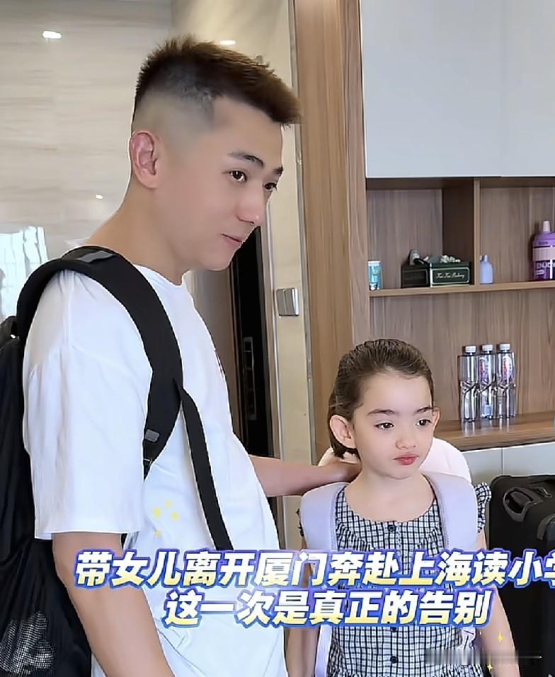 黄允知一家从厦门搬到了上海，收拾完行李，临走姑姑哭的不行，抱着痛哭，网友都跟着流