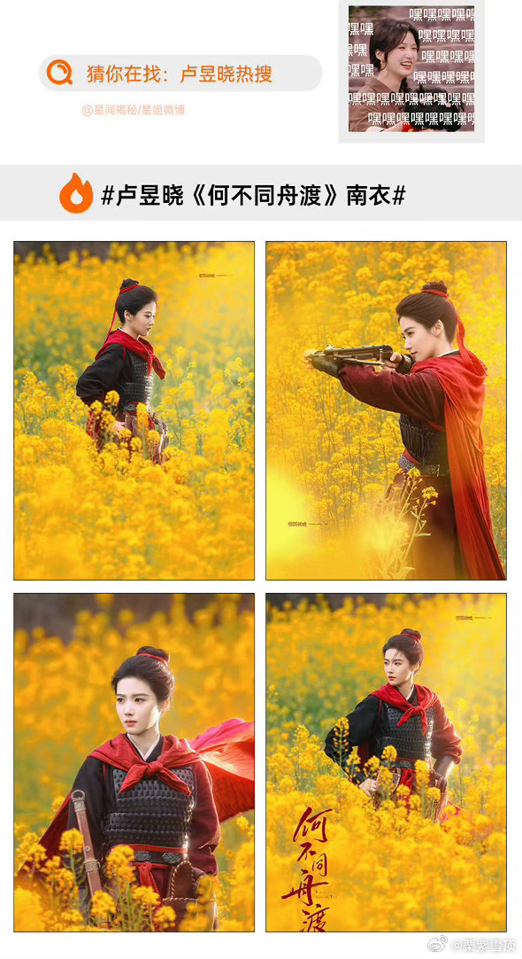 卢昱晓有多百变 卢昱晓可塑性也太强了吧在《何不同舟渡》里南衣超多变，各种造型都被